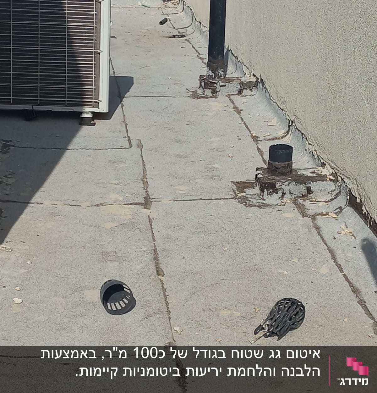 צינורות אטומים על גג עם חומר איטום סביבם